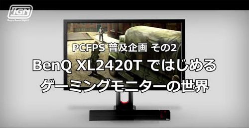 PC/タブレットBenQ XL2420T ゲーミングモニター