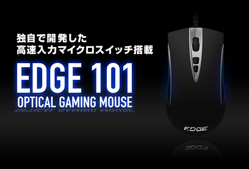 ゲーム周辺機器メーカーの「HORI」が「EDGE」ブランドでPCゲーミング