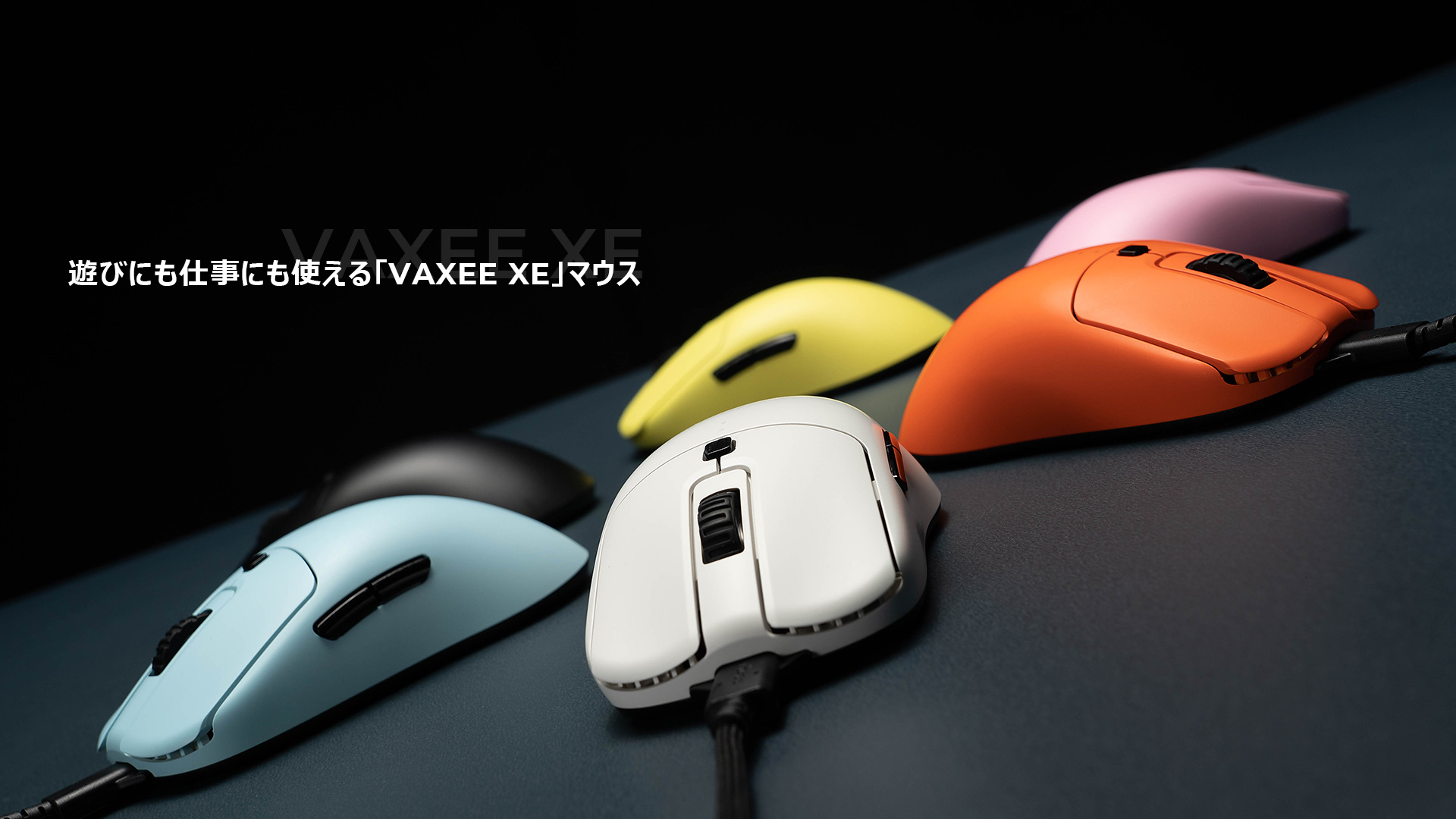 人気のゲーミング マウス VAXEE XE イエロー Wireless | neumi.it